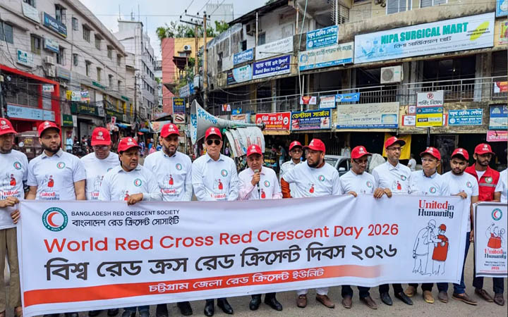বিশ্ব রেড ক্রস ও রেড ক্রিসেন্ট দিবস উপলক্ষে চট্টগ্রামে বর্ণাঢ্য আয়োজন